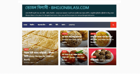 Bhojon Bilasi